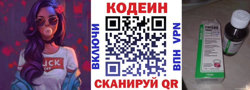 Кодеиновый сироп Lean напиток Lean (лин)  Невель 