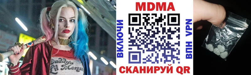 МДМА кристаллы хочу наркоту Невель
