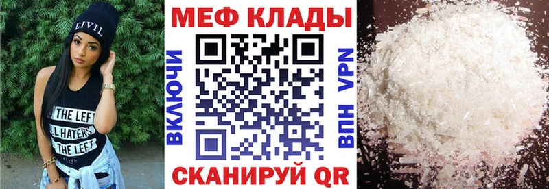 Мефедрон мука Невель