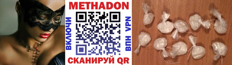 цена наркотик  Невель  Метадон VHQ 